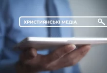 Християнські медіа