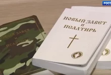 Росія заборона Нових Завітів