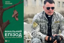 роман про війну