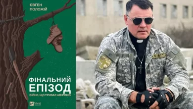 роман про війну