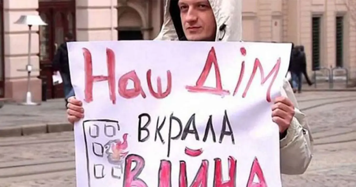 ставлення до переселенців в Україні