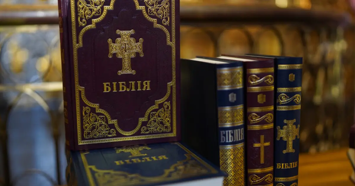 Міжнародний день Біблії