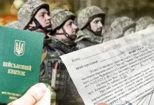 Законодавчі зміни мобілізації в Україні