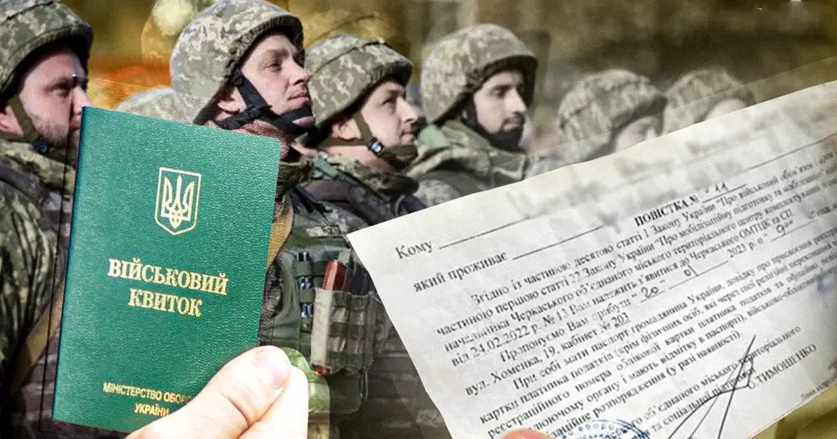 Законодавчі зміни мобілізації в Україні