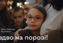 Різдвяне свято для дітей з прийомних сімей від Олени Зеленської