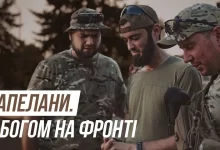 Українські капелани на фронті