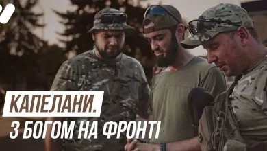 Українські капелани на фронті