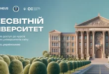 Prometheus онлайн-університет