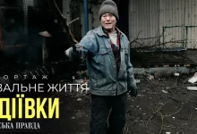 Як жителі Авдіївки тримаються