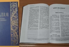 Переклад Біблії на Білоруську