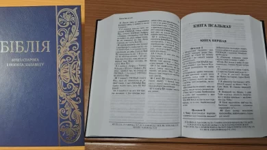 Переклад Біблії на Білоруську