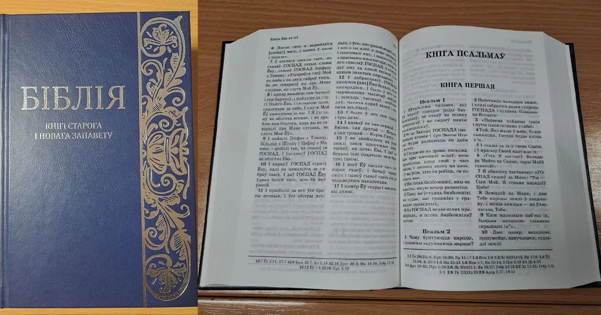 Переклад Біблії на Білоруську