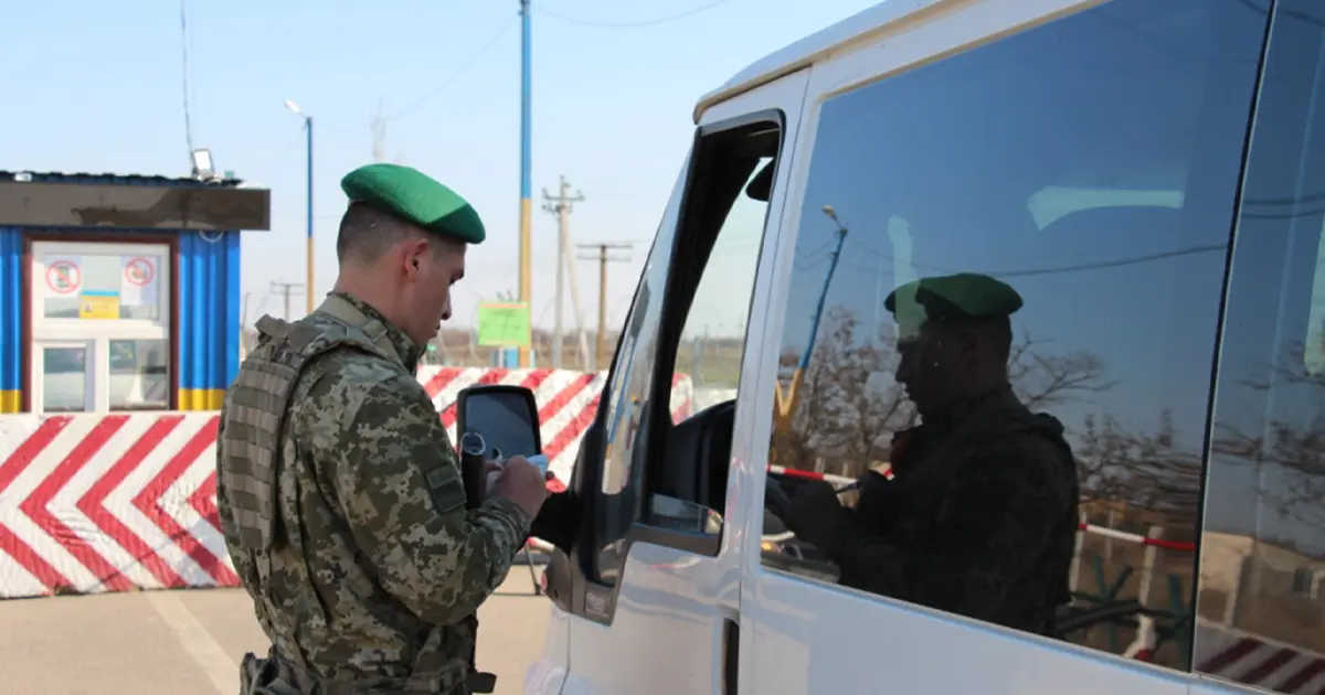 Перетин кордону багатодітними батьками