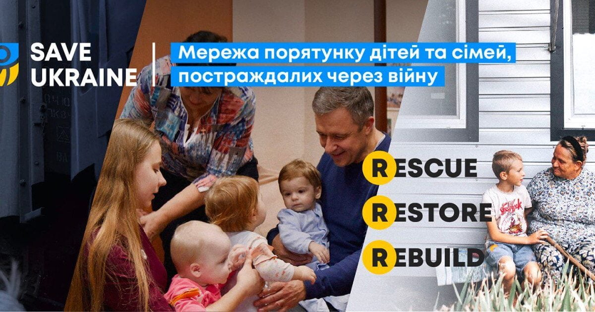 Save Ukraine шахрайство