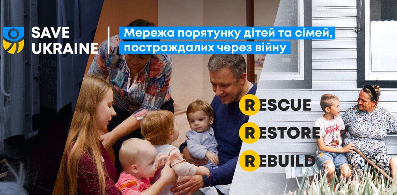 Save Ukraine шахрайство