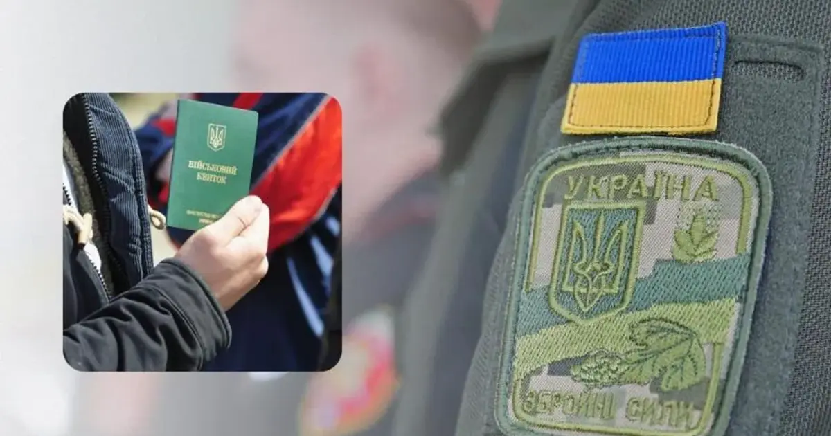 Законопроект про мобілізацію в Україні