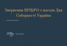 День Соборності молитва