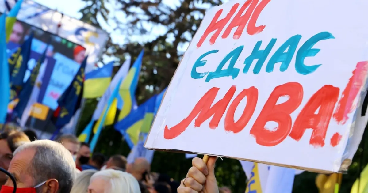 Українська мова в побуті