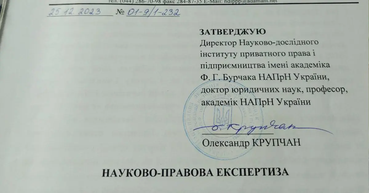 Євроінтеграція та сімейне законодавство України