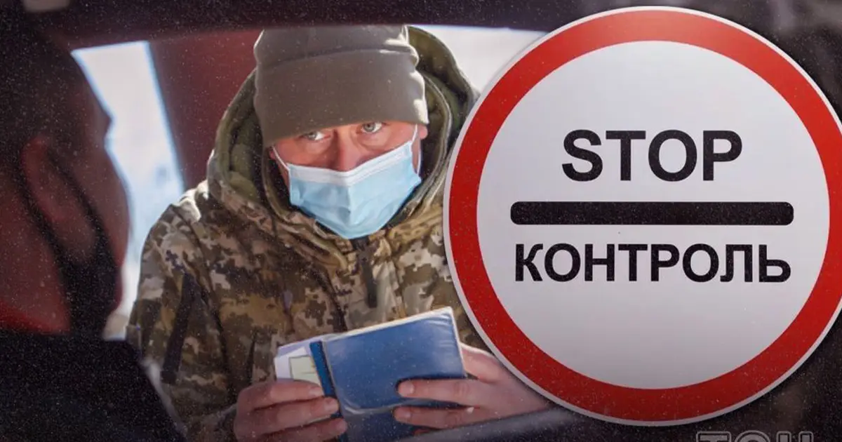 Офіційний представник Держприкордонслужби інформує про нові правила перетину кордону
