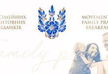 Форум сімейних цінностей