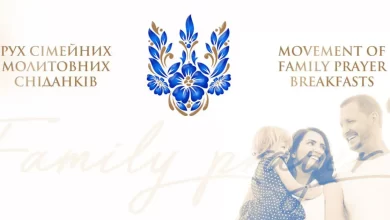 Форум сімейних цінностей