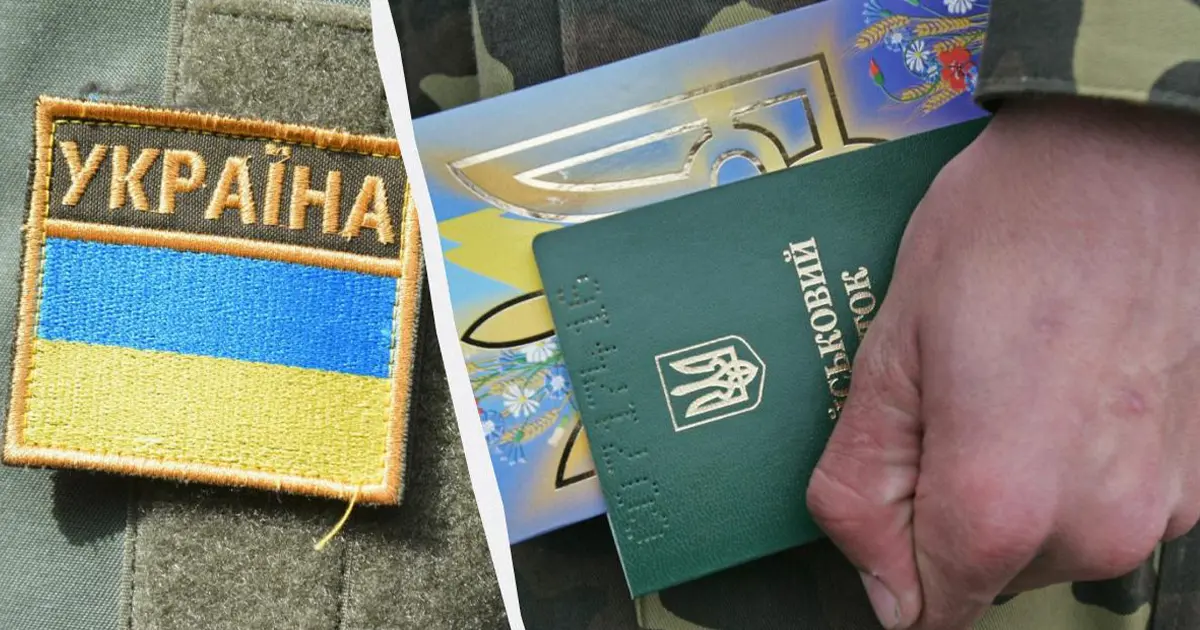 Перетин кордону військовозобов'язаними