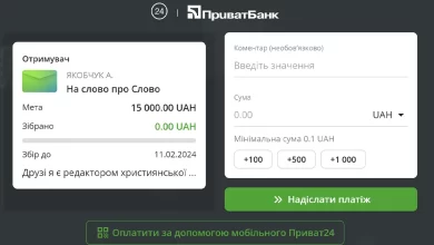 Інтерфейс нової функції Конверт у Приват24