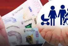 соціальні виплати 2024