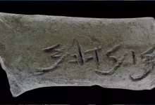 Археологічна знахідка ручки глечика з іменем Менахем, часи Храму Соломона