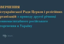 ВРЦіРо звернення