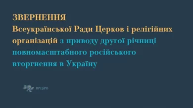 ВРЦіРо звернення