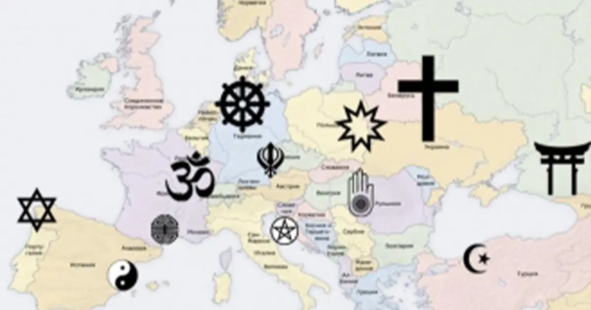 Чому існує так багато релігій