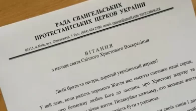 Пасхальне вітання РЄПЦУ