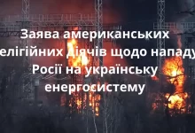 релігійні лідери засудження атак