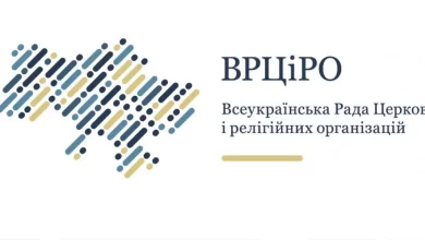 осуд російської агресії ВРЦіРО