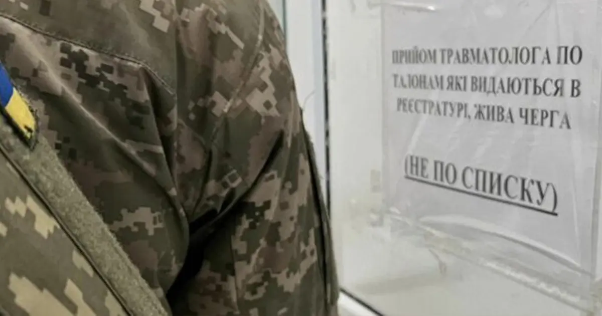 Міноборони обмежено придатні