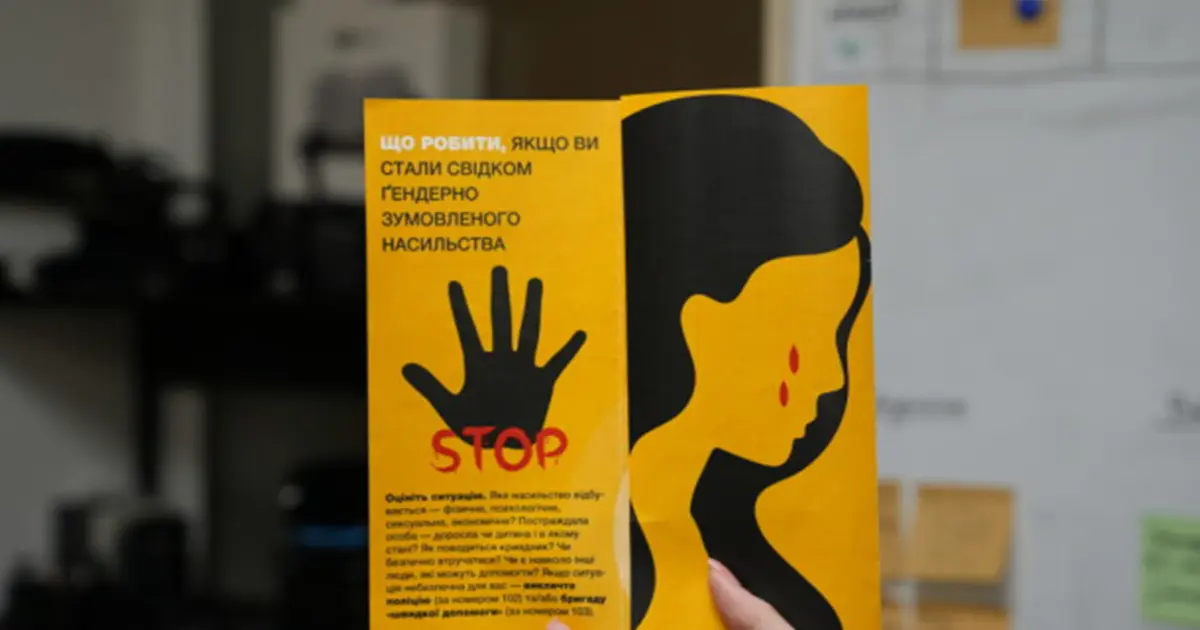 репарації сексуального насильства