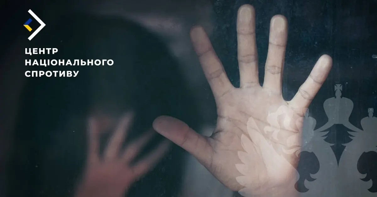 депортація українських дітей