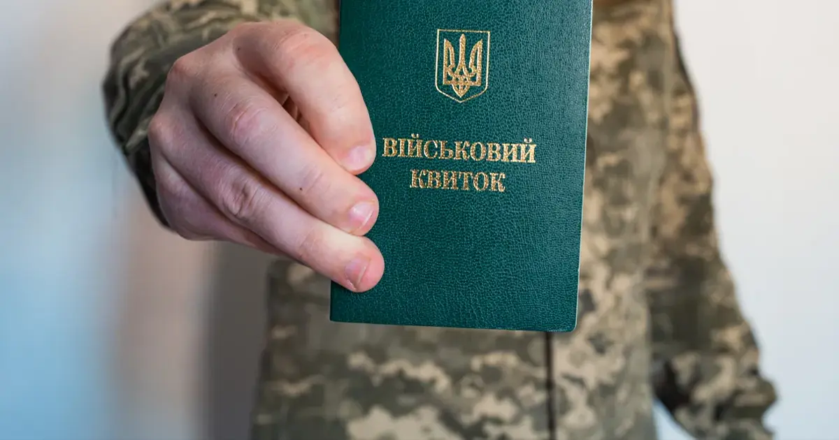 Зниження призовного віку