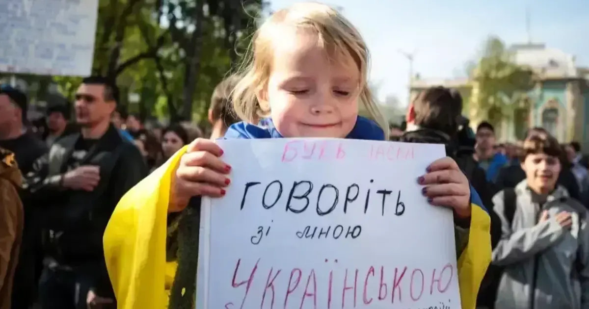 українська мова вдома