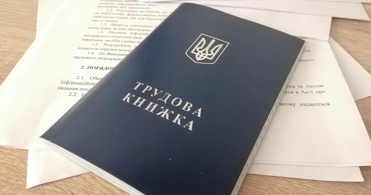 безробіття в Україні