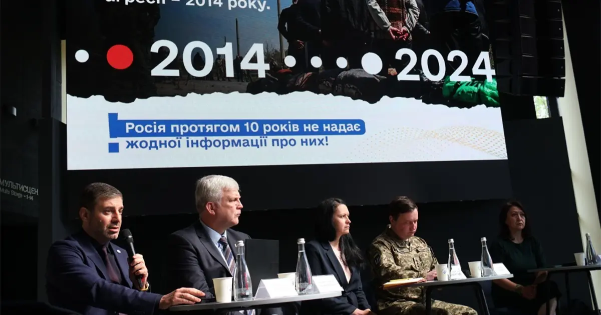 реєстр зниклих безвісти