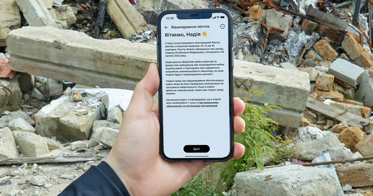 компенсація від воєнних збитків