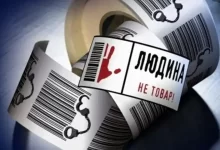 торгівля людьми в Україні
