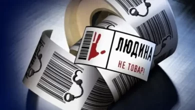 торгівля людьми в Україні