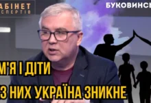 сімейна політика в Україні