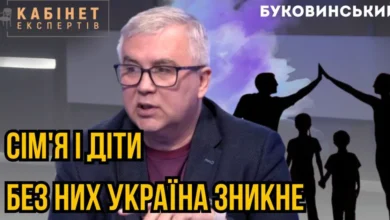 сімейна політика в Україні