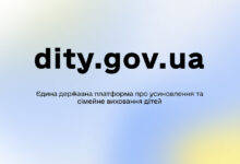 онлайн-платформа для усиновлення