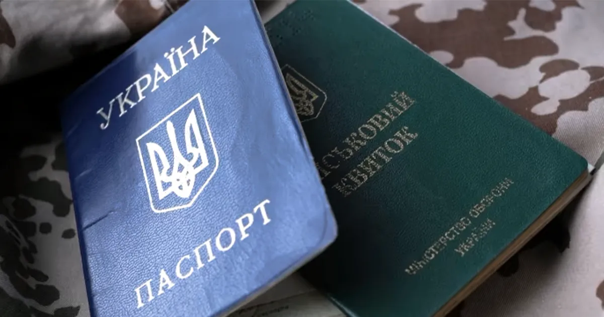 штрафи за мобілізацію